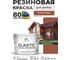 Краска резиновая по дереву MALARE Elastic, акриловая для наружных и внутренних работ, без запаха, полуглянцевая, терракотовый, 10 кг КЭЛСТЛТЕРПГ1000 2