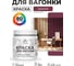Акриловая краска для вагонки для дерева с антисептическим эффектом без запаха матовая византия MALARE 0,5 кг КВГНКАВИЗМ0050 2