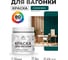 Акриловая краска для вагонки для дерева с антисептическим эффектом без запаха матовая голубая пихта MALARE 0,5 кг КВГНКАГОПМ0050 2