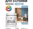 Акриловая краска для вагонки для дерева с антисептическим эффектом без запаха матовая акварельно-голубой MALARE 0,5 кг КВГНКААКГМ0050 2