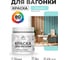 Акриловая краска для вагонки для дерева с антисептическим эффектом без запаха матовая аквамарин MALARE 0,5 кг КВГНКААКВМ0050 2