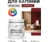 Акриловая краска для вагонки для дерева с антисептическим эффектом без запаха матовая багровый агат MALARE 0,5 кг КВГНКАБААМ0050 2