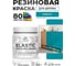 Краска резиновая по дереву MALARE Elastic, акриловая для наружных и внутренних работ, без запаха, полуглянцевая, тиффани, 0.5 кг КЭЛСТЛТИФПГ0050 2