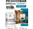 Краска резиновая по дереву MALARE Elastic, акриловая для наружных и внутренних работ, без запаха, полуглянцевая, синяя малина, 1 кг КЭЛСТЛСИМПГ0100 2