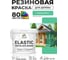 Краска резиновая по дереву MALARE Elastic, акриловая для наружных и внутренних работ, без запаха, полуглянцевая, снежная мята, 2 кг КЭЛСТЛСНМПГ0200 2