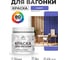 Акриловая краска для вагонки для дерева с антисептическим эффектом без запаха матовая индиго MALARE 0,5 кг КВГНКАИНДМ0050 2
