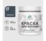 Акриловая краска для вагонки для дерева с антисептическим эффектом без запаха матовая гранитный MALARE 0,5 кг КВГНКАГРАМ0050 1