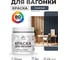Акриловая краска для вагонки для дерева с антисептическим эффектом без запаха матовая гранитный MALARE 0,5 кг КВГНКАГРАМ0050 2