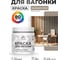 Акриловая краска для вагонки для дерева с антисептическим эффектом без запаха матовая кварцевый серый MALARE 0,5 кг КВГНКАКВСМ0050 2
