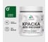 Акриловая краска для вагонки для дерева с антисептическим эффектом без запаха матовая зеленый мичиган MALARE 0,5 кг КВГНКАЗЕММ0050 1