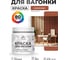 Акриловая краска для вагонки для дерева с антисептическим эффектом без запаха матовая кирпичный MALARE 0,5 кг КВГНКАКИРМ0050 2