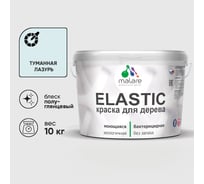 Краска резиновая по дереву MALARE Elastic, акриловая для наружных и внутренних работ, без запаха, полуглянцевая, туманная лазурь, 10 кг КЭЛСТЛТУЛПГ1000