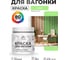 Акриловая краска для вагонки для дерева с антисептическим эффектом без запаха матовая лайм MALARE 0,5 кг КВГНКАЛАИМ0050 2