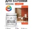 Акриловая краска для вагонки для дерева с антисептическим эффектом без запаха матовая мармелад MALARE 0,5 кг КВГНКАМАРМ0050 2