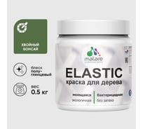 Краска резиновая по дереву MALARE Elastic, акриловая для наружных и внутренних работ, без запаха, полуглянцевая, хвойный бонсай, 0.5 кг КЭЛСТЛХВБПГ0050