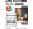 Акриловая краска для вагонки для дерева с антисептическим эффектом без запаха матовая мокрый асфальт MALARE 0,5 кг КВГНКАМОАМ0050 2