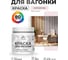 Акриловая краска для вагонки для дерева с антисептическим эффектом без запаха матовая морской риф MALARE 0,5 кг КВГНКАМОРМ0050 2