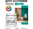 Акриловая краска для вагонки для дерева с антисептическим эффектом без запаха матовая персидский зеленый MALARE 0,5 кг КВГНКАПЕЗМ0050 2