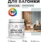 Акриловая краска для вагонки для дерева с антисептическим эффектом без запаха матовая пепельный блонд MALARE 0,5 кг КВГНКАПЕБМ0050 2
