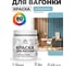 Акриловая краска для вагонки для дерева с антисептическим эффектом без запаха матовая морская волна MALARE 0,5 кг КВГНКАМОВМ0050 2