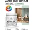 Акриловая краска для вагонки для дерева с антисептическим эффектом без запаха матовая линия ветра MALARE 0,5 кг КВГНКАЛИВМ0050 2