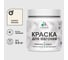 Акриловая краска для вагонки для дерева с антисептическим эффектом без запаха матовая парное молоко MALARE 0,5 кг КВГНКАПАММ0050 1