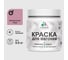 Акриловая краска для вагонки для дерева с антисептическим эффектом без запаха матовая парнасская роза MALARE 0,5 кг КВГНКАПАРМ0050 1