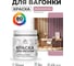 Акриловая краска для вагонки для дерева с антисептическим эффектом без запаха матовая парнасская роза MALARE 0,5 кг КВГНКАПАРМ0050 2
