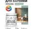 Акриловая краска для вагонки для дерева с антисептическим эффектом без запаха матовая мятный леденец MALARE 0,5 кг КВГНКАМЯЛМ0050 2