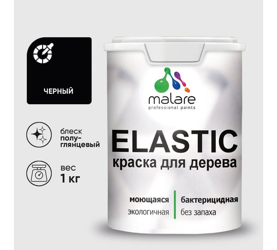 Краска резиновая по дереву MALARE Elastic, акриловая для наружных и внутренних работ, без запаха, полуглянцевая, черный, 1 кг КЭЛСТЛЧЕРПГ0100