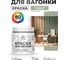 Акриловая краска для вагонки для дерева с антисептическим эффектом без запаха матовая лиственный зеленый MALARE 0,5 кг КВГНКАЛИЗМ0050 2