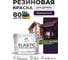 Краска резиновая по дереву MALARE Elastic, акриловая для наружных и внутренних работ, без запаха, полуглянцевая, черничные ночи, 10 кг КЭЛСТЛЧЕНПГ1000 2