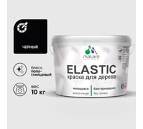 Краска резиновая по дереву MALARE Elastic, акриловая для наружных и внутренних работ, без запаха, полуглянцевая, черный, 10 кг КЭЛСТЛЧЕРПГ1000