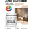 Акриловая краска для вагонки для дерева с антисептическим эффектом без запаха матовая эффект дежавю MALARE 0,5 кг КВГНКАЭФДМ0050 2