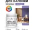 Акриловая краска для вагонки для дерева с антисептическим эффектом без запаха матовая фиалковый MALARE 0,5 кг КВГНКАФИАМ0050 2