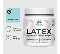 Акриловая краска MALARE для дверей и окон Latex по дереву с антисептическим эффектом, моющаяся, без запаха матовая, аквамарин, 0.5 кг КЛТКСААКВМ0050