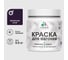 Акриловая краска для вагонки для дерева с антисептическим эффектом без запаха матовая черничные ночи MALARE 0,5 кг КВГНКАЧЕНМ0050 1