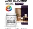 Акриловая краска для вагонки для дерева с антисептическим эффектом без запаха матовая черничные ночи MALARE 0,5 кг КВГНКАЧЕНМ0050 2