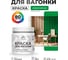 Акриловая краска для вагонки для дерева с антисептическим эффектом без запаха матовая свежий орегано MALARE 0,5 кг КВГНКАСВОМ0050 2