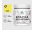 Акриловая краска для вагонки для дерева с антисептическим эффектом без запаха матовая спелый лимон MALARE 0,5 кг КВГНКАСПЛМ0050 1
