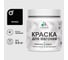 Акриловая краска для вагонки для дерева с антисептическим эффектом без запаха матовая черный MALARE 0,5 кг КВГНКАЧЕРМ0050 1