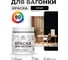 Акриловая краска для вагонки для дерева с антисептическим эффектом без запаха матовая черный MALARE 0,5 кг КВГНКАЧЕРМ0050 2
