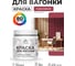 Акриловая краска для вагонки для дерева с антисептическим эффектом без запаха матовая пьяная вишня MALARE 0,5 кг КВГНКАПЬВМ0050 2