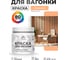 Акриловая краска для вагонки для дерева с антисептическим эффектом без запаха матовая свежая охра MALARE 0,5 кг КВГНКАСВЕМ0050 2