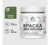 Акриловая краска для вагонки для дерева с антисептическим эффектом без запаха матовая хвойный бонсай MALARE 0,5 кг КВГНКАХВБМ0050