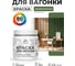 Акриловая краска для вагонки для дерева с антисептическим эффектом без запаха матовая хвойный бонсай MALARE 0,5 кг КВГНКАХВБМ0050 2