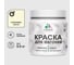 Акриловая краска для вагонки для дерева с антисептическим эффектом без запаха матовая слоновая кость MALARE 0,5 кг КВГНКАСЛКМ0050 1