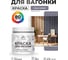 Акриловая краска для вагонки для дерева с антисептическим эффектом без запаха матовая темно-серый MALARE 0,5 кг КВГНКАТЕСМ0050 2