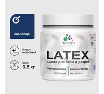 Акриловая краска MALARE для дверей и окон Latex по дереву с антисептическим эффектом, моющаяся, без запаха матовая, аделаида, 0.5 кг КЛТКСААДЕМ0050