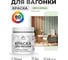Акриловая краска для вагонки для дерева с антисептическим эффектом без запаха матовая светло-зеленый MALARE 0,5 кг КВГНКАСВЗМ0050 2